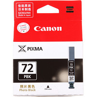 佳能(Canon) PGI-72 PBK ASA(适用PRO-10)
