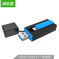 绿巨能（llano）苹果U盘32G 手机U盘 苹果容量扩展盘 iphone闪存盘 iMac USB3.0存储盘 苹果MFI认证 黑色