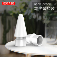 ESCASE Apple pencil笔尖 苹果pencil/2代替换笔头 苹果电容笔1/2代笔头 手写笔配件 白色