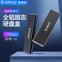 奥睿科（ORICO）NVME M.2转Type-c移动硬盘盒 10Gbps USB3.1固态SSD硬盘全铝合金外置壳 黑色PEM2-C3