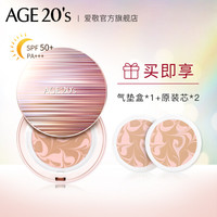 爱敬 AGE20's(age20s)气垫bb霜/遮瑕粉底霜(粉色炫彩极光气垫)21号象牙白 SPF50+防晒 保湿遮瑕修颜 12.5g*2