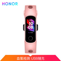 HONOR 荣耀手环 5i