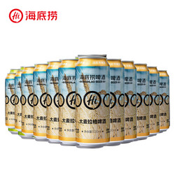 海底捞 大麦拉格 精酿啤酒 500ml*12罐 箱装 *5件