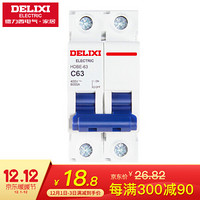 DELIXI 德力西 空气开关 HDBE632C63 家用空开小型断路器2P双极断路器 2P63A