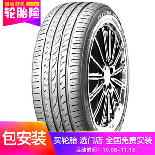 耐克森(NEXEN) 轮胎/汽车轮胎 245/45R18 100W SU4 适配通用君越/君威/奥迪A8/宝马7系/奔驰S级