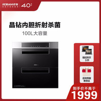 老板（Robam） 智能操控消毒柜 京东微联APP控制 消毒柜ZTD100B- 725