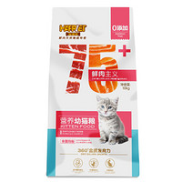 海瑞特（HARRIET）猫粮 鲜肉主义 鲜肉酶解营养幼猫粮（75+）-12月龄以下10kg