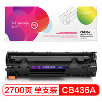 盈佳CB436A/313 黑色硒鼓 适用惠普HP36A P1505 P1505N M1522N M1120 佳能LBP3250 313