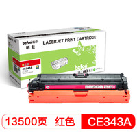 得印(befon)CE343A大容量红色硒鼓(适用于惠普HPM775/M775dn/M775f/M775zHP651A))