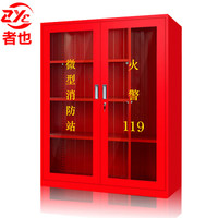 者也 微型消防柜消防站应急安全器材箱工具放置展示消防器材储放柜灭火箱 单柜1800*1200*40
