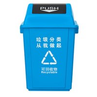冰禹 BY-2029 塑料长方形垃圾桶 环保户外翻盖垃圾桶 可定制上海分类垃圾桶 工业清洁垃圾桶 40L有盖 蓝色