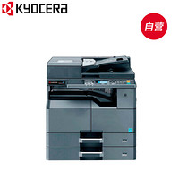 京瓷 (Kyocera) TASKalfa 2211 A3黑白多功能数码复合机 标配+输稿器+第二纸盒（免费上门安装+保修）