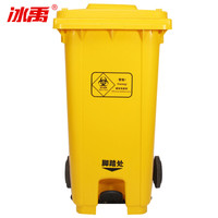 冰禹 AB06781 医疗垃圾桶黄色加厚(240L带轮子脚踏医疗专用)诊所卫生院医用废物垃圾桶