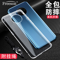 Freeson 一加7T手机壳保护套 1+7t轻薄全包防摔硅胶套 清透TPU软壳 （附挂绳）透明