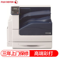富士施乐（Fuji Xerox）C5005d 专业级A3高速彩色双面激光打印机（三年上门保修+免费上门安装）