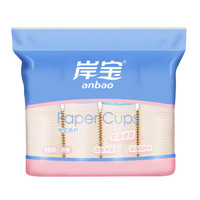岸宝 一次性纸杯 210ml