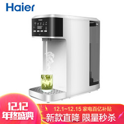 海尔(Haier)净水器 家用直饮机 即热式RO反渗透净水机 台式净饮一体机 HRO5023-3PRO 免安装纯水机