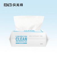 贝览得 一次性洗脸巾洁面巾擦脸巾棉柔巾加大加厚滚筒抽取式美容院面巾纸