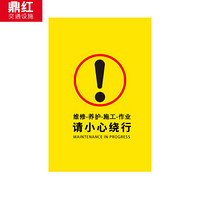 鼎红 安全护栏施工围挡装修布艺围栏三折叠伸缩隔离栏电梯维修围栏警示 施工-作业 请小心绕道