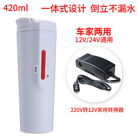 甬航 车载电热水杯12V/220V车家两用加热烧水杯烧水壶热水器数显温度调节420毫升白色