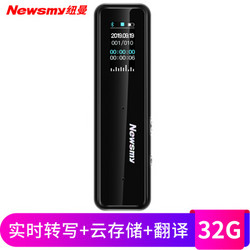 省35元 纽曼newsmy Ai智能录音笔xd01 高清录音实时语音转文字32g 云存声传译黑色 什么值得买