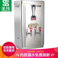 圣托(Shentop)电热开水器商用大容量 工厂饭店全自动进水开水机 304不锈钢内胆热水器 STK-R60