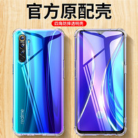 瓦力oppok5手机壳/realme x2手机壳通用保护套透明硅胶轻薄TPU全包防摔软壳