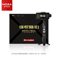 魔爪（MOZA）Mini-SE手持云台稳定器 vlog视频直播防抖 手机折叠稳定器（5G影像礼盒款 ）