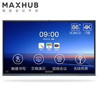 MAXHUB X3 S系列 86英寸双系统i7会议平板 会议平台 4K视频会议大屏解决方案 教学会议平板一体机  SC86CD