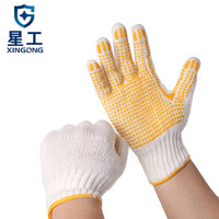 星工(XINGGONG)线手套 点塑点珠点胶防滑耐磨劳保手套 线手套 300付 XGS-D1