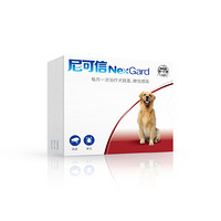NexGard 尼可信 FRONTLINE 福来恩 法国进口 尼可信(NexGard)福来恩内服体外驱虫药25-50kg大型犬XL号 整盒3粒装