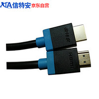 信特安 XTA1000HD HDMI2.0版数字高清线2K*4K 3D视频线10米画面分割器电脑电视投影仪显示器工程级连接线