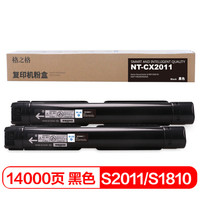 格之格S2011墨盒双支装 适用于施乐S1810 S2110 S2220 S2420 打印机复印机耗材 黑色墨粉筒粉盒