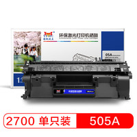 扬帆耐立CE505A硒鼓05A适用惠普HP P2035 P2055 佳能CRG319 LBP6300dn-商专版