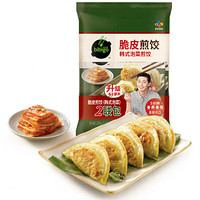 必品阁（bibigo）泡菜煎饺 250g*2 煎饺 锅贴 速冻饺子 早餐食材