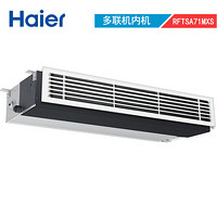 海尔（Haier）家用中央空调 智尊S 多联机 室内机 超薄自清洁 6年保修 RFTSA71MXS