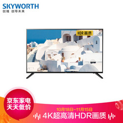 创维（SKYWORTH）58V20 58英寸4K超高清 15核HDR画质 AI人工智能语音 网络电视