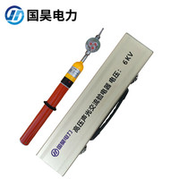 国昊电力  风车验电器 伸缩棒式高压验电器 高压验电笔AC6kV杆长1米 测电棒测电笔 定制 货期1-30天