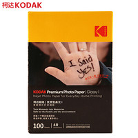 美国柯达Kodak 4R/6寸 235g 照片优质型RC高光面打印相片纸/喷墨打印照片纸/相纸 100张装