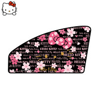 HelloKitty磁吸汽车窗帘四季遮光车用遮阳帘卡通防晒用品  KT290-03A  左侧档