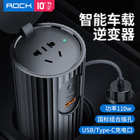 洛克(ROCK)车载逆变器12v转220v车载电源转换器车载220v转换器车载插座逆变器机头车充点烟器
