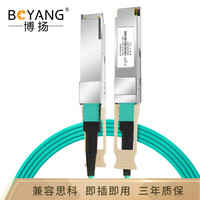 博扬 QSFP28光模块 100G光纤模块 多模双纤850波长 100m MPO接口 兼容思科 BY-QSFP28-100GM-103