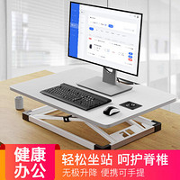 恰宜升降桌 站立式办公电脑桌 笔记本电脑升降台办公桌 电脑显示器支架可手提移动 折叠工作台书桌