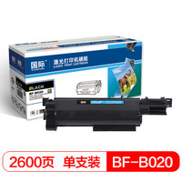 国际 TN-B020大容量易加粉粉盒(适用DCP-B7530DN/7500D HL-B2050DN/B2000D MFC-B7720DN/B7700D)
