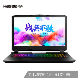 27日0点：Hasee 神舟 战神 GX10-CR9Plus 17.3英寸游戏笔记本电脑（i9-9900K、32GB、 512GB+2TB 、RTX2080）