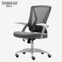 图瑞卡 TUVBRACKA 电脑椅 办公椅子 家用写字椅 人体工学椅 会议职员椅 白框 TRK-973W
