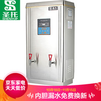圣托(Shentop)电热开水器304不锈钢内胆 商用全自动开水机 饭店大型不锈钢热水箱 STK-M120