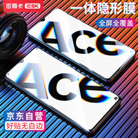 ESK OPPOrenoace钢化膜 手机膜 全屏覆盖 超薄曲面玻璃 手机高清透明防爆淡指纹保护贴膜 JM250黑