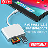 正件 USB-C转OTG/SD转换器 苹果IPad Pro11/MacBook扩展坞 Type-c转USB3.0/SD读卡器 华为P30/MATE30/小米8