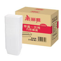 美丽雅 带盖一次性方形快餐盒1000ml*50套 外卖打包饭盒保鲜盒